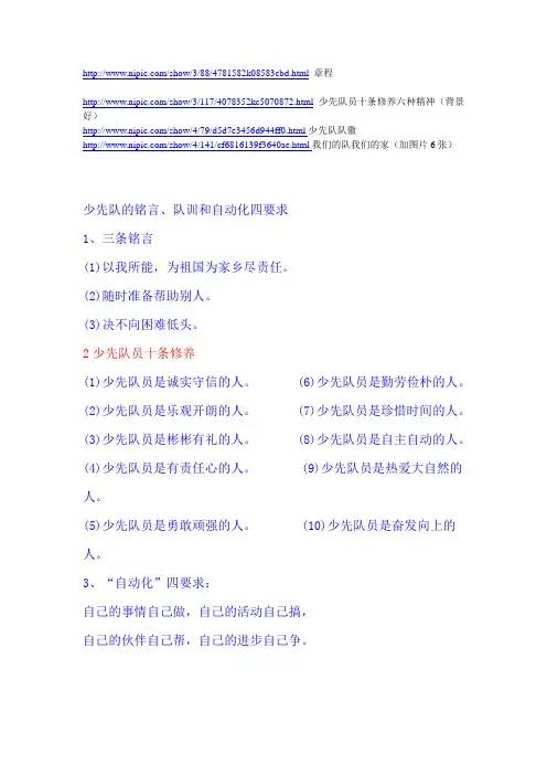 展板内容