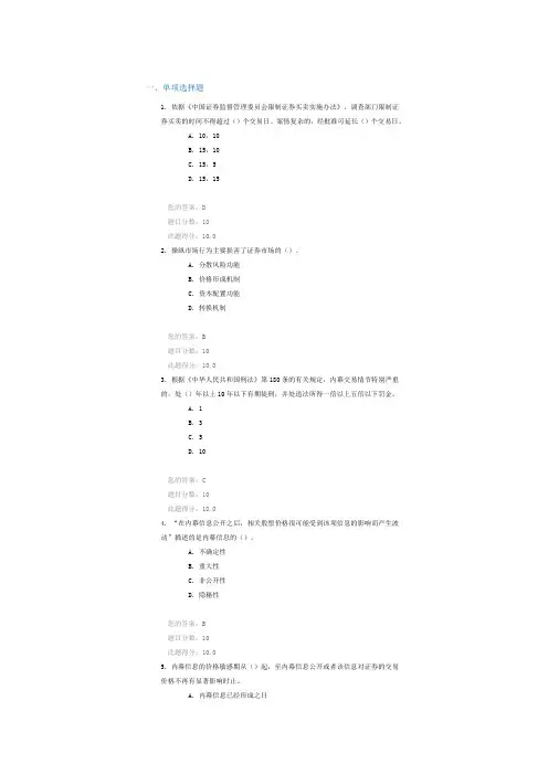 C15080课后测验100分答案