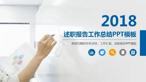 2019医院会计总结个人总结总结工作汇报PPT模板