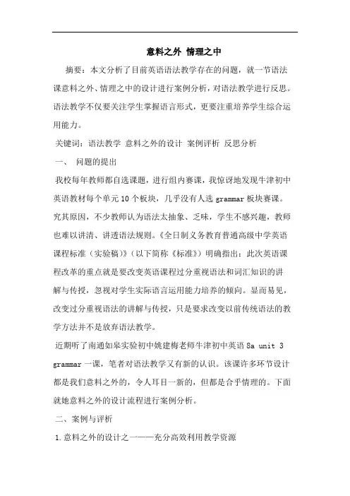 意料之外 情理之中