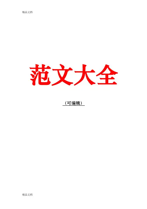 水果捞甜品创业计划书讲课稿
