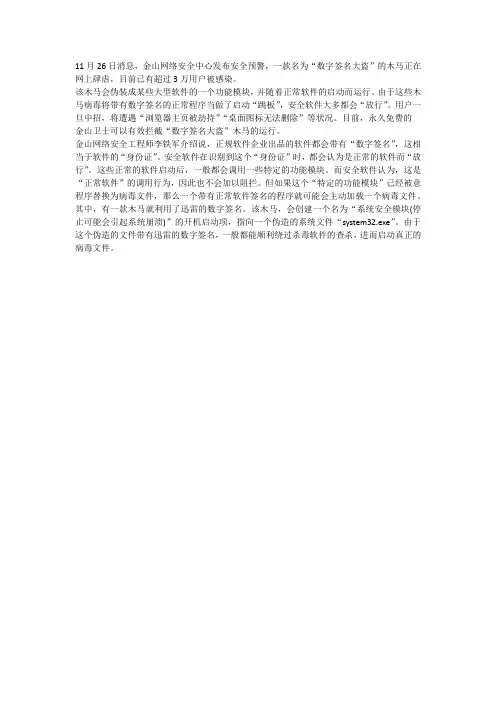 在日常生活中,数字签名技术你所接触到的案例有哪些