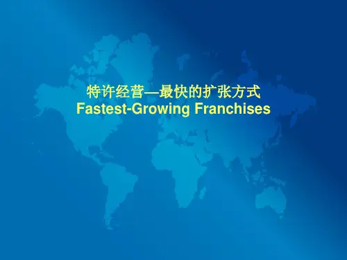 Franchise简介