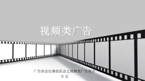2015学院奖、金犊奖、大广赛视频类广告简介