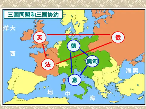 人教版 高二 选修三 第一单元 第2课 旷日持久的战争 课件 15ppt