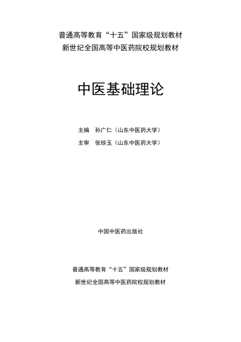 普通高等教育十五国家级规划教材