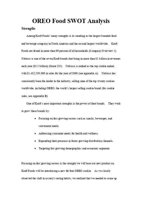 奥利奥（卡夫食品）SWOT分析；OREOFoodSWOTAnalysis