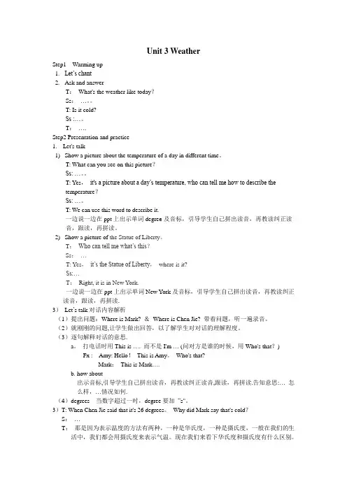 Unit3-weather教案