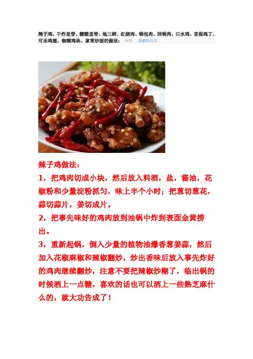 潍坊菜谱