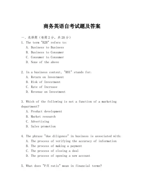 商务英语自考试题及答案