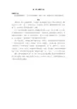 1.第一课 补题明义法(打印)
