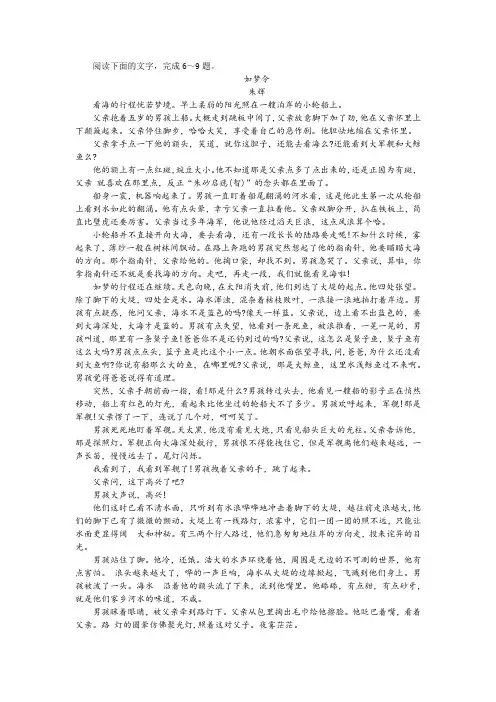 朱辉《如梦令》阅读训练及答案