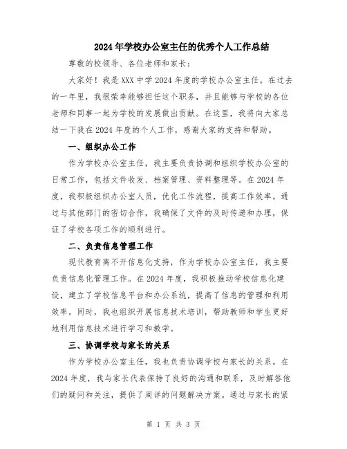 《高山流水》教案_1