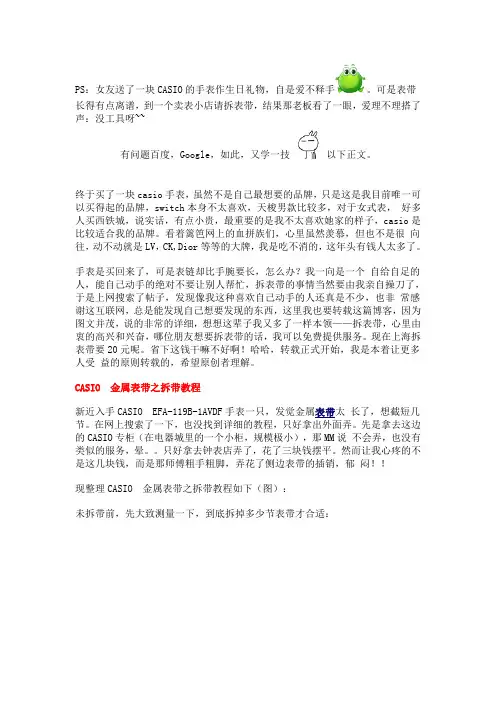 如何拆卡西欧表带