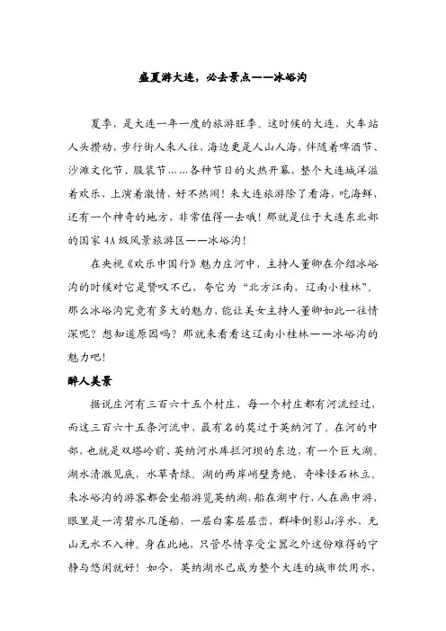 风景如画的冰峪沟