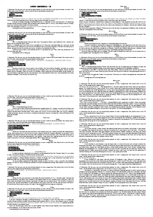 大学英语B级统考英语作文
