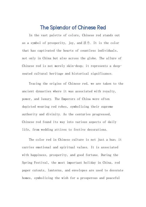 中国红,英语作文