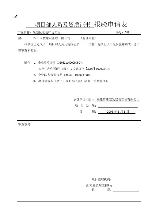 任  命  书
