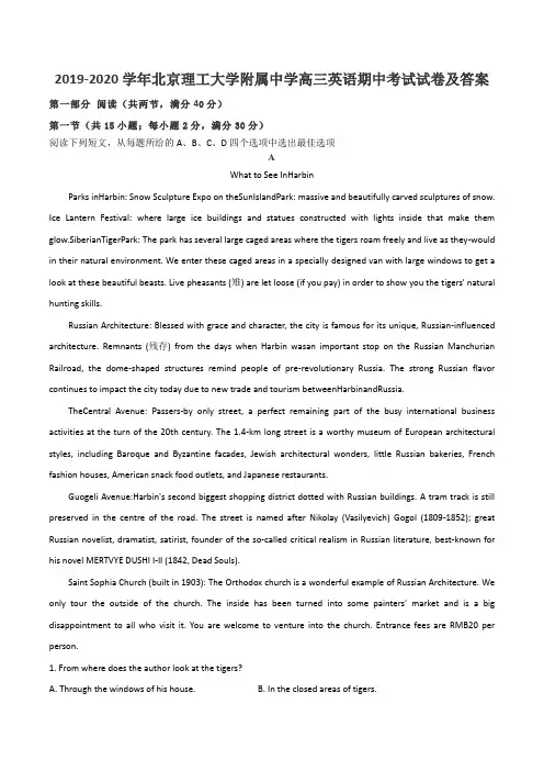 2019-2020学年北京理工大学附属中学高三英语期中考试试卷及答案