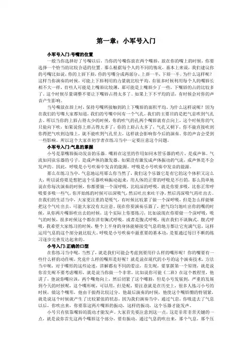 小号入门