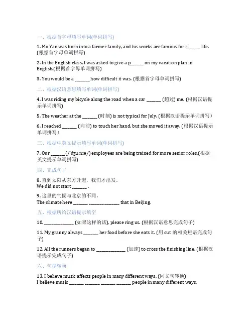 高中英语北师大版必修第一册Unit1LifeChoices单元复习与测试课后练习、课时练习