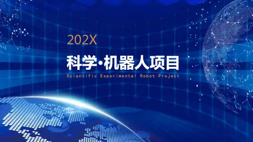 科学机械机器人AI项目汇报展示教育PPT课件资料