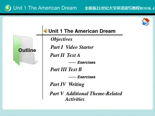 全新版21世纪大学英语读写教程4   Unit1