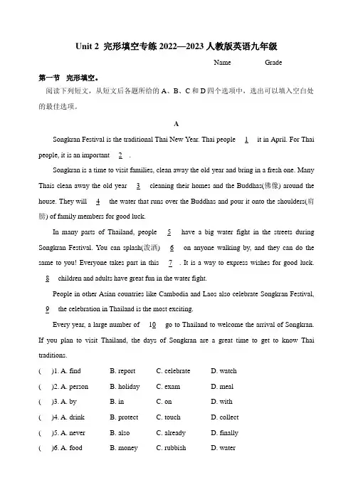 Unit+2+完形填空专练+2022—2023学年人教版英语九年级全册