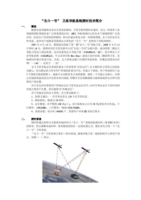 BD1系统简介