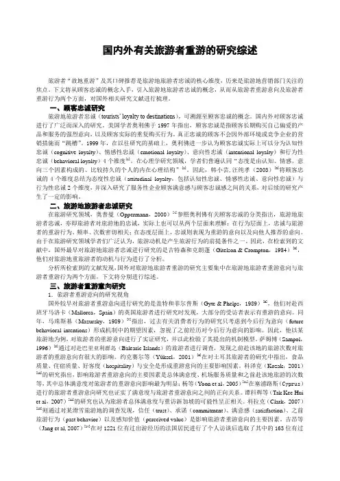 文献综述范本