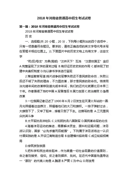 2018年河南省普通高中招生考试试卷
