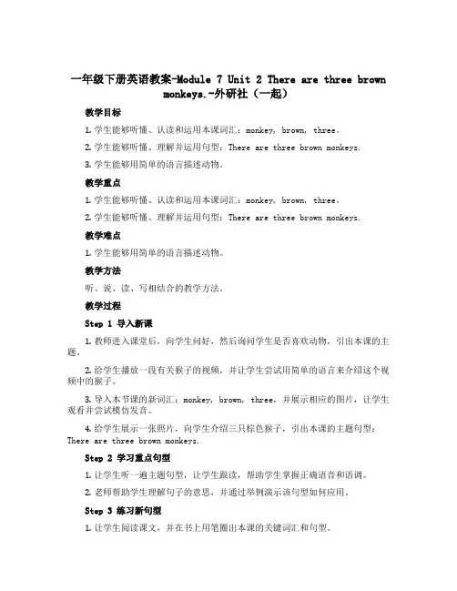 一年级下册英语教案-Module 7 Unit 2 There are three brown mo