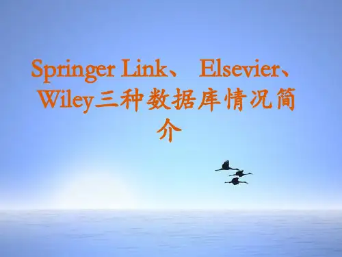 Springer Link、 Elsevier、Wiley三种数据库情况简介