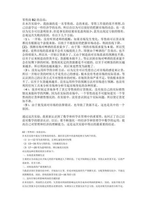 啤酒游戏总结