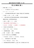 2019年中小学教师计算机技术水平考试题库(共13套)附答案