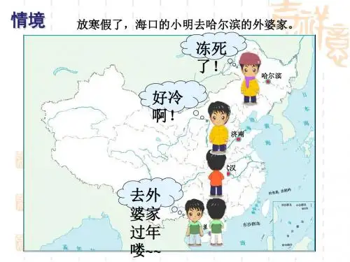 人教版八上第二章第二节 气候(共88张PPT)