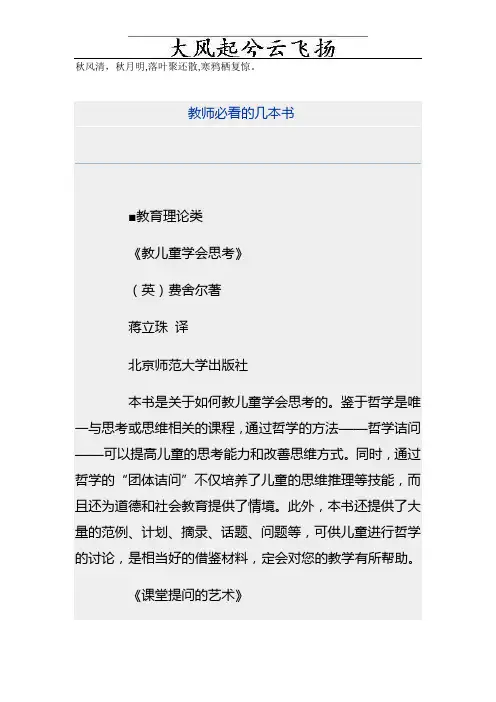 Yybdiz教师必看的几本书
