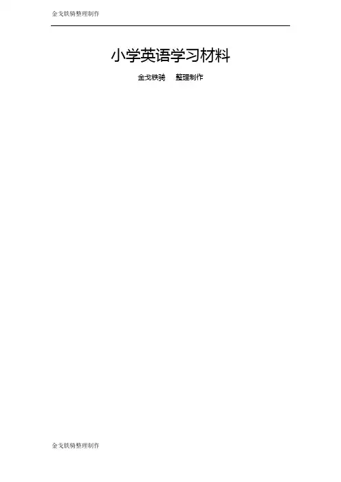 (新路径英语)四年级英语下册教案 Unit3 Lesson4