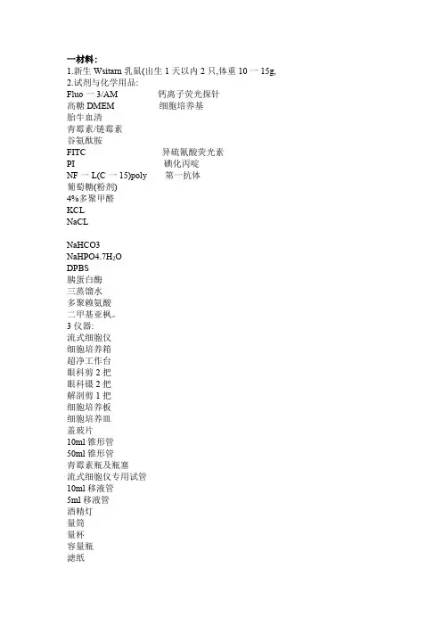步骤