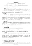 635图书馆学概论答案15