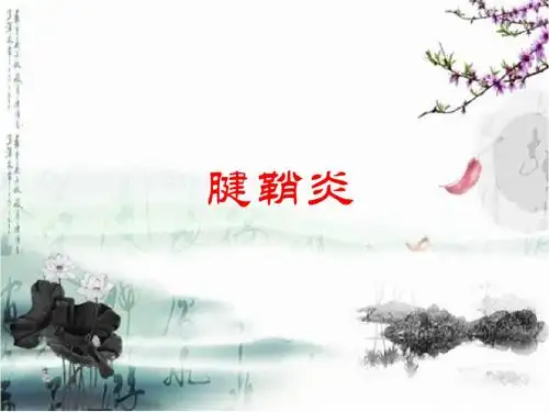 针刀医学-上肢部分的治疗