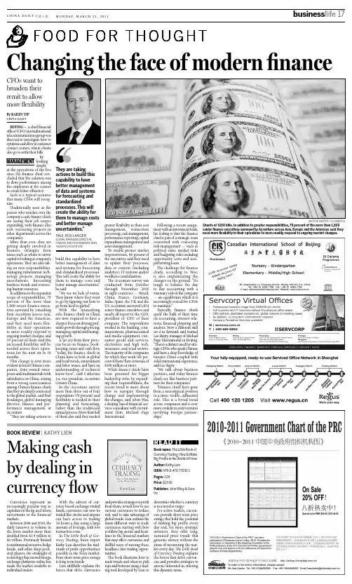 chinadaily_pdf_20110321845195