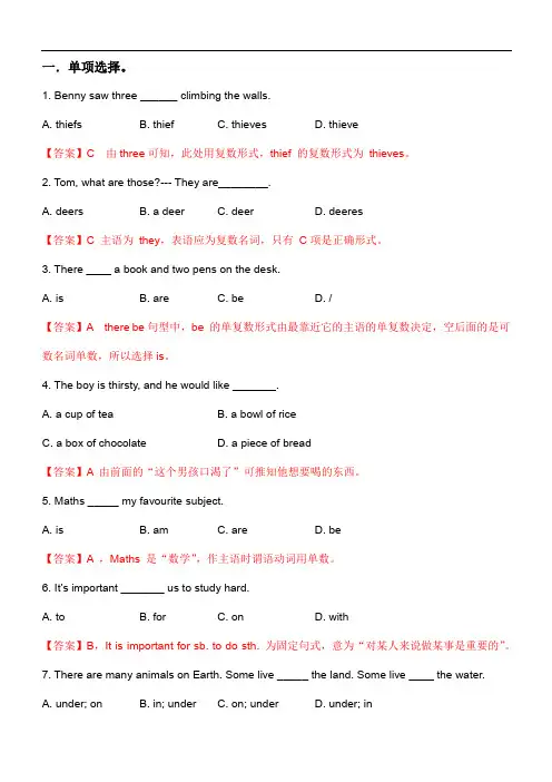 沪教牛津版 七年级上册 第三单元同步练习题(含解析)