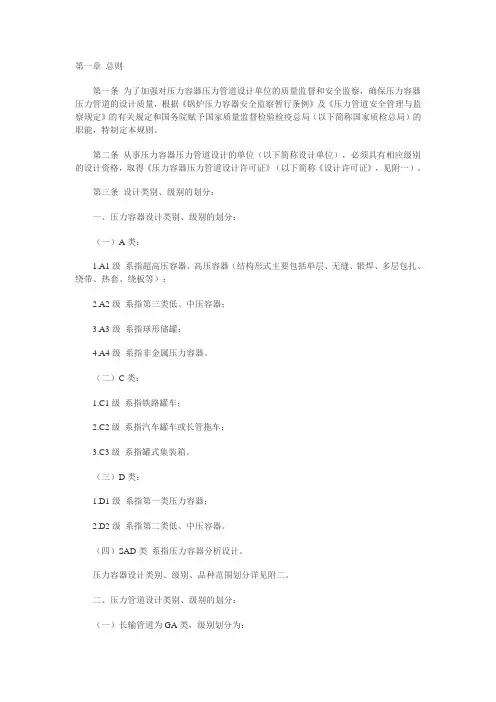 管道压力等级划分