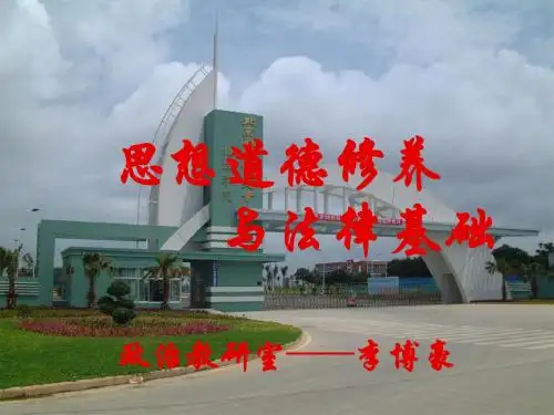 03 追求远大理想 坚定崇高信念