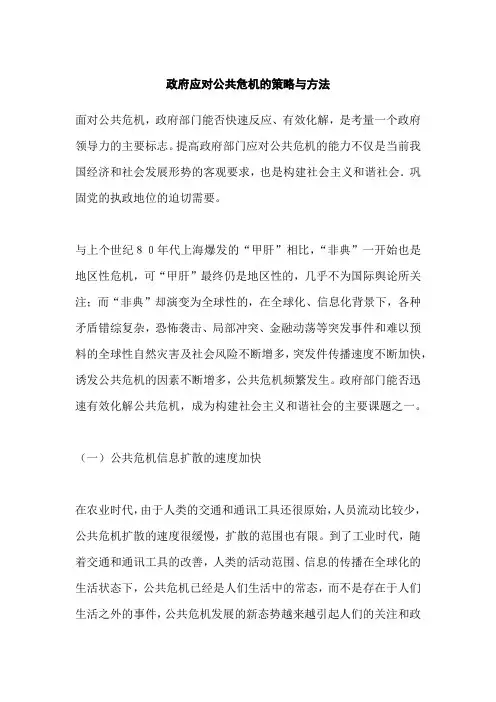 危机隔离策略案例