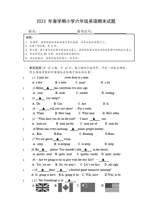 2023 年春学期小学六年级英语期末检测试题
