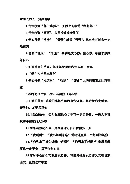 男女之间的暗号