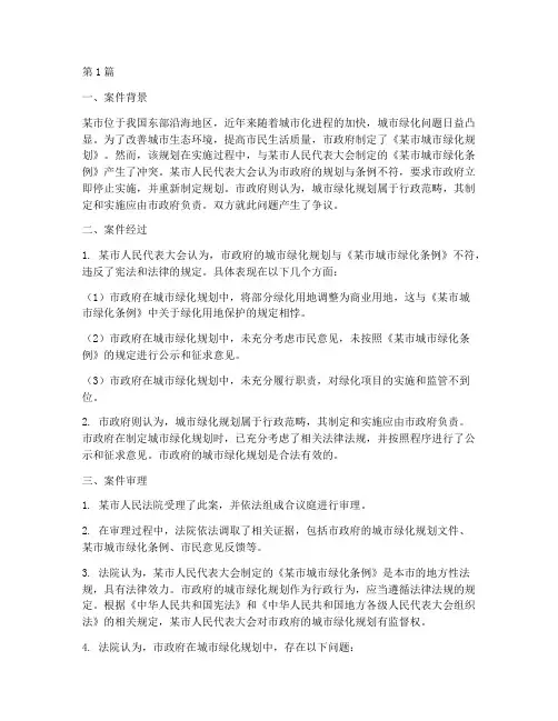 宪法的法律效力案例(3篇)