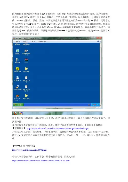win 7 上安装VC++6.0